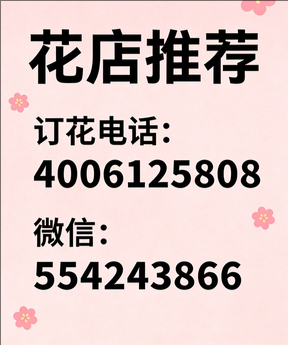 自贡花店哪家好
