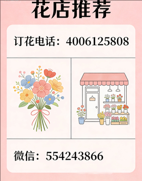 自贡花店哪家好